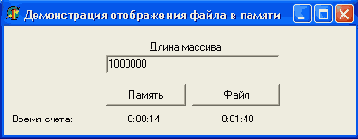 Окно демонстрационнойпрограммы