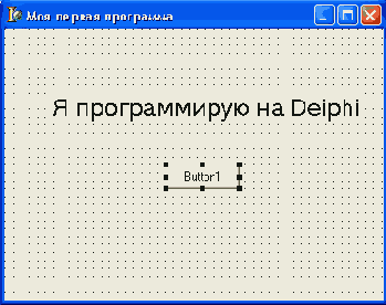/B> Форма со вставленной кнопкой